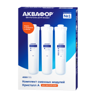 Комплект модулей Аквафор К5-КН-К7