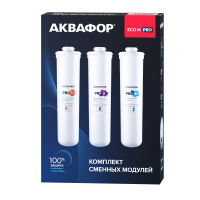 Комплект модулей Аквафор ECO H Pro