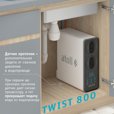 Прямоточная система обратного осмоса Atoll TWIST 800 (A-5800p)