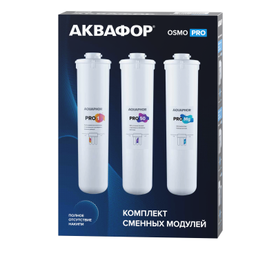 Комплект модулей Аквафор ОСМО Pro 100