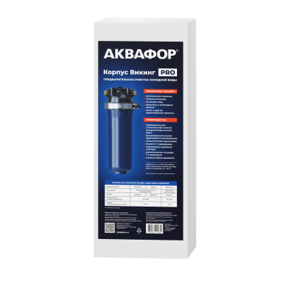 Корпус водоочистителя Аквафор Викинг Pro
