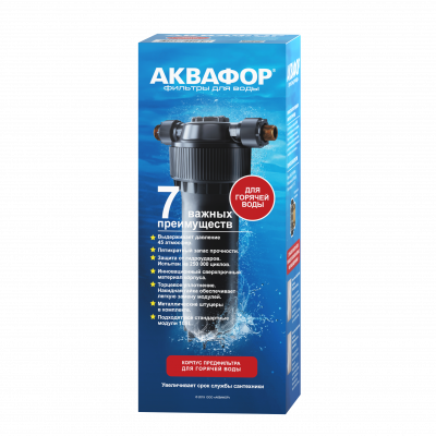 Корпус предфильтра Аквафор для горячей воды 1/2"