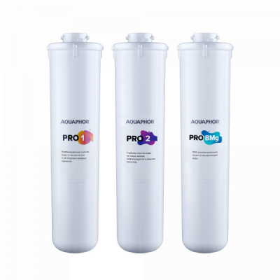 Комплект модулей Аквафор Pro1-Pro2-Pro BMg