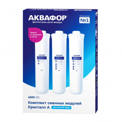 Комплект модулей Аквафор К5-К2-К7