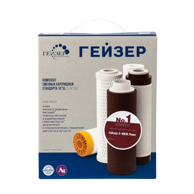 Комплект сменных картриджей №1 Гейзер