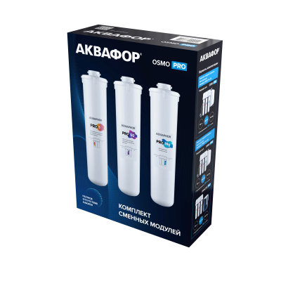 Комплект модулей Аквафор ОСМО Pro 50