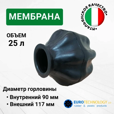Мембрана 25LT-120 EPDM (9705), Eurotechnology