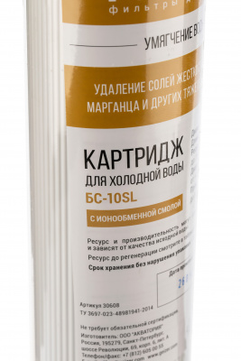 Картридж умягчающий Гейзер БС - SL10" Гейзер